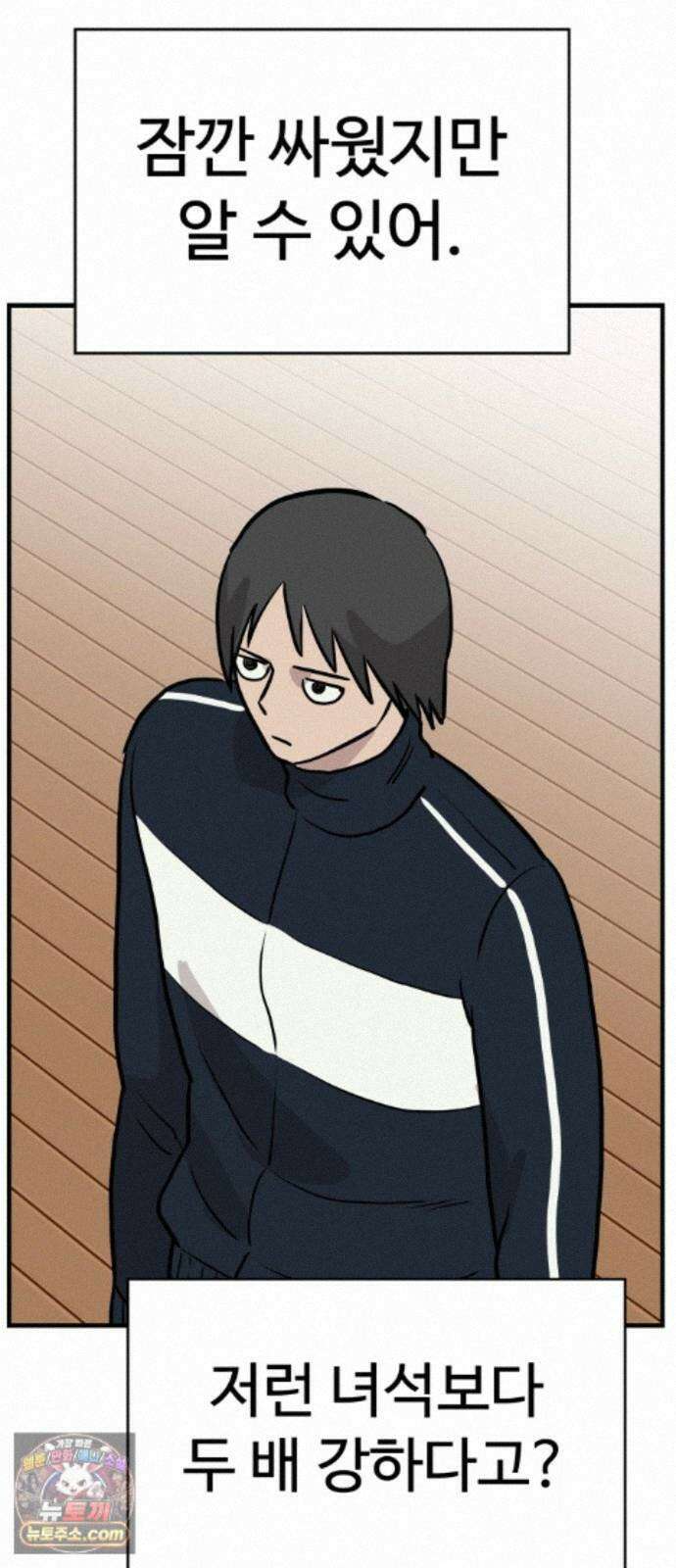 최강고 26화 91