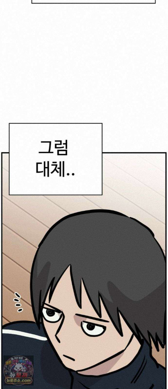 최강고 26화 92