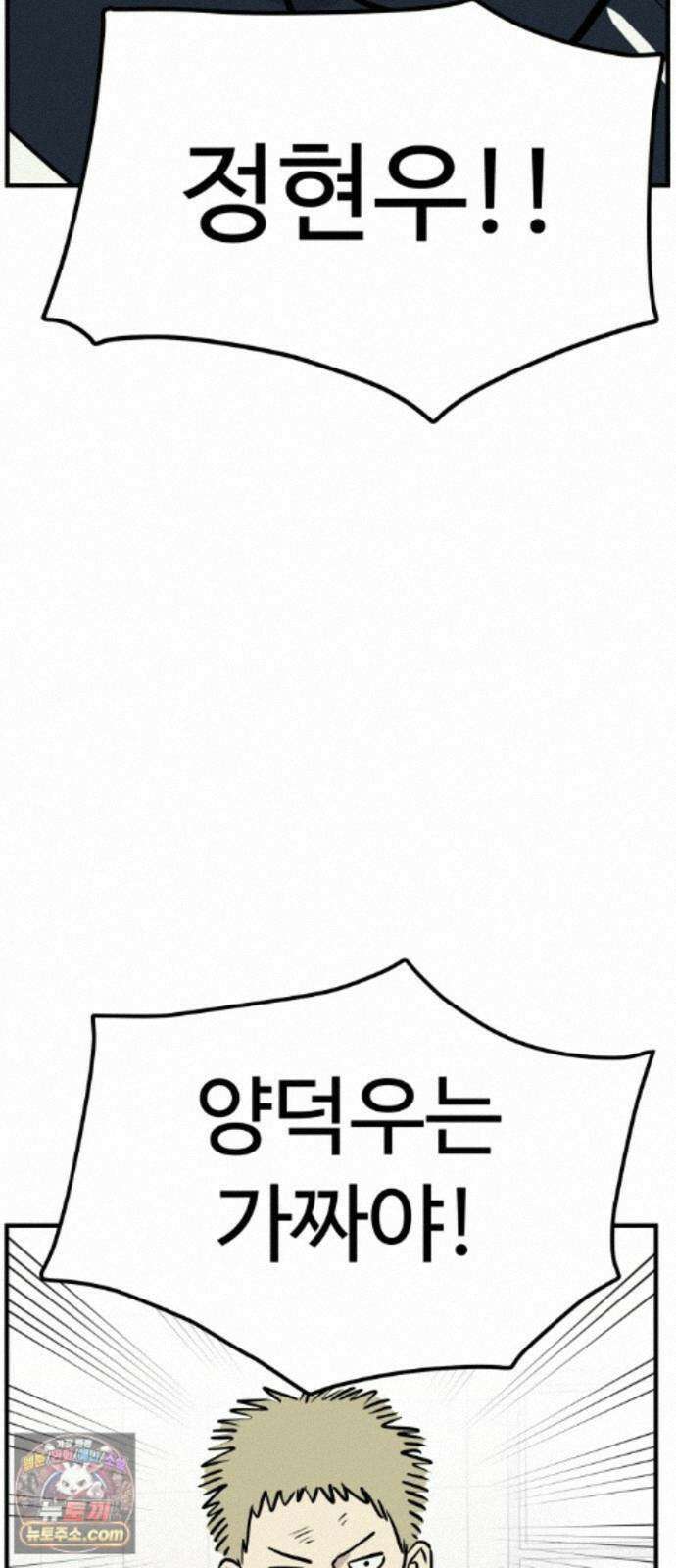 최강고 26화 93