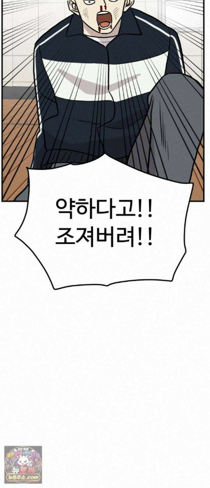 최강고 26화 94