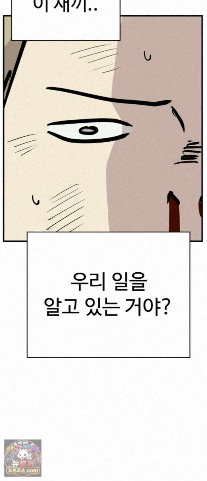 최강고 26화 102