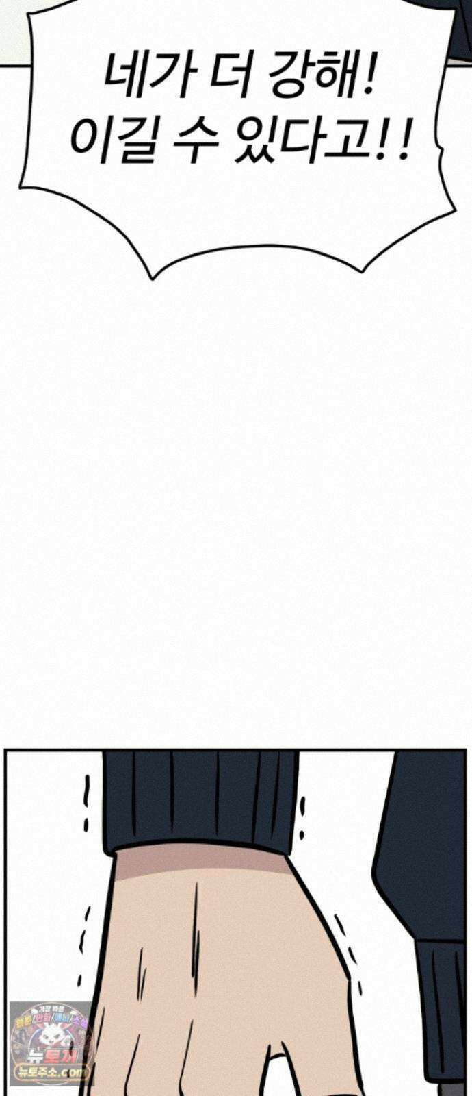 최강고 26화 104