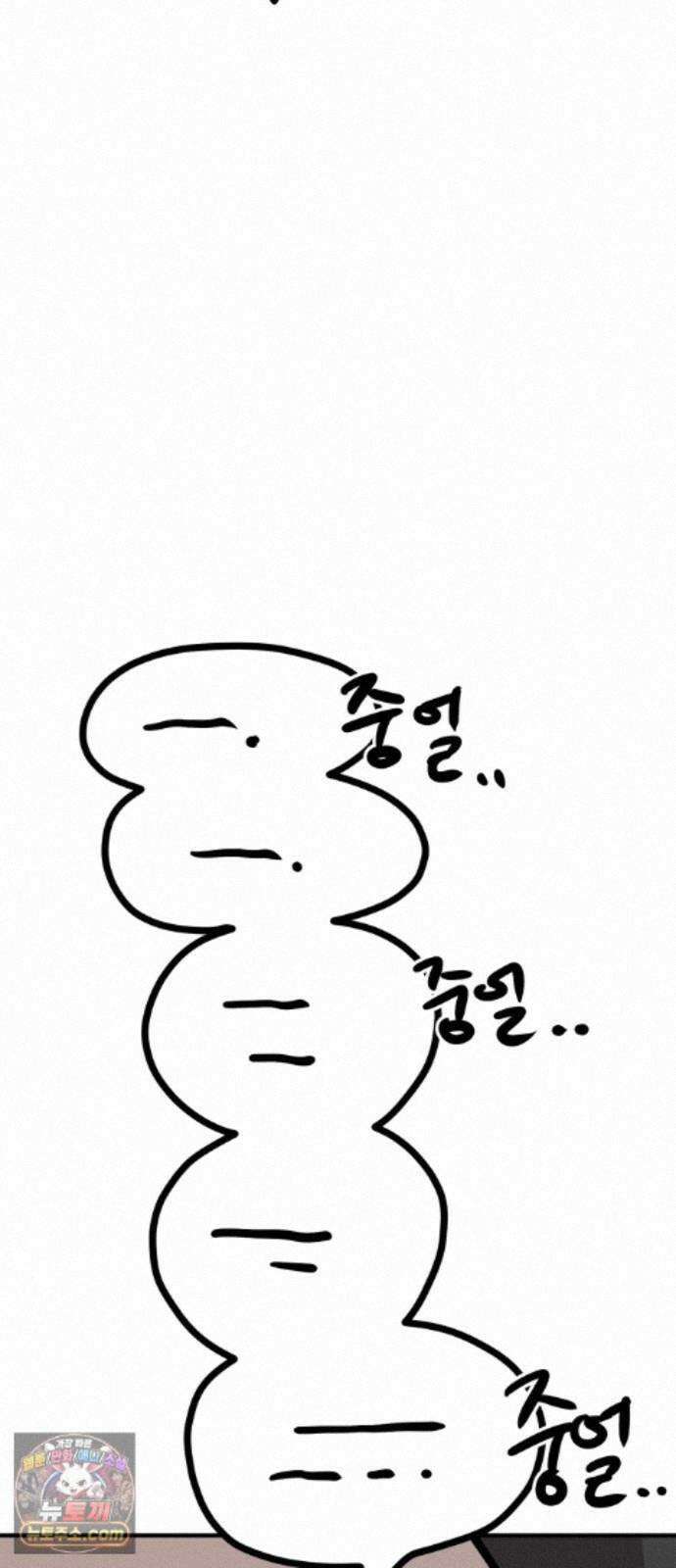 최강고 26화 110