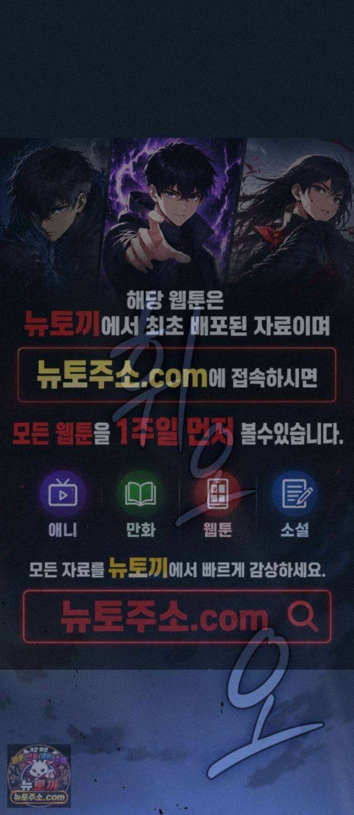 검 먹는 소드마스터 29화 1