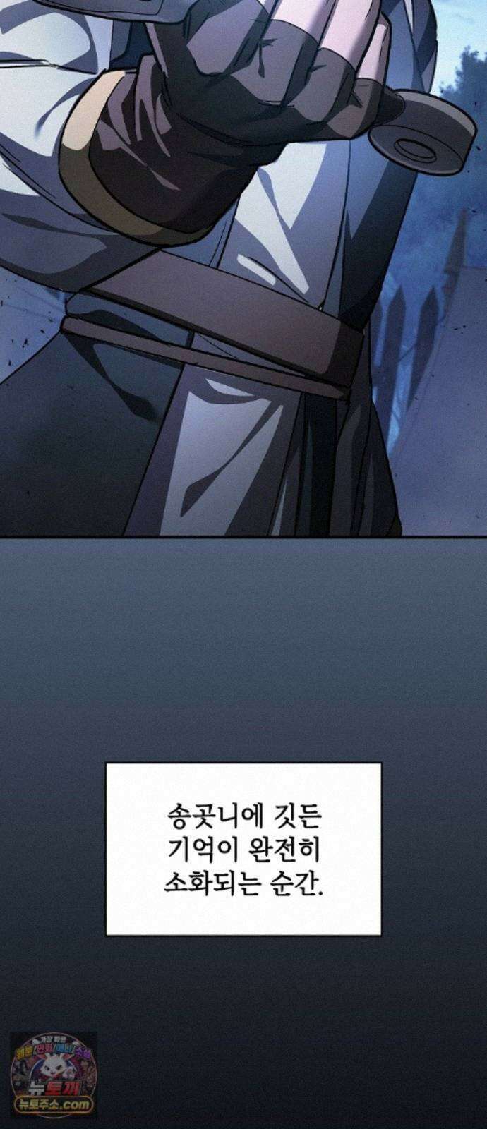검 먹는 소드마스터 29화 6