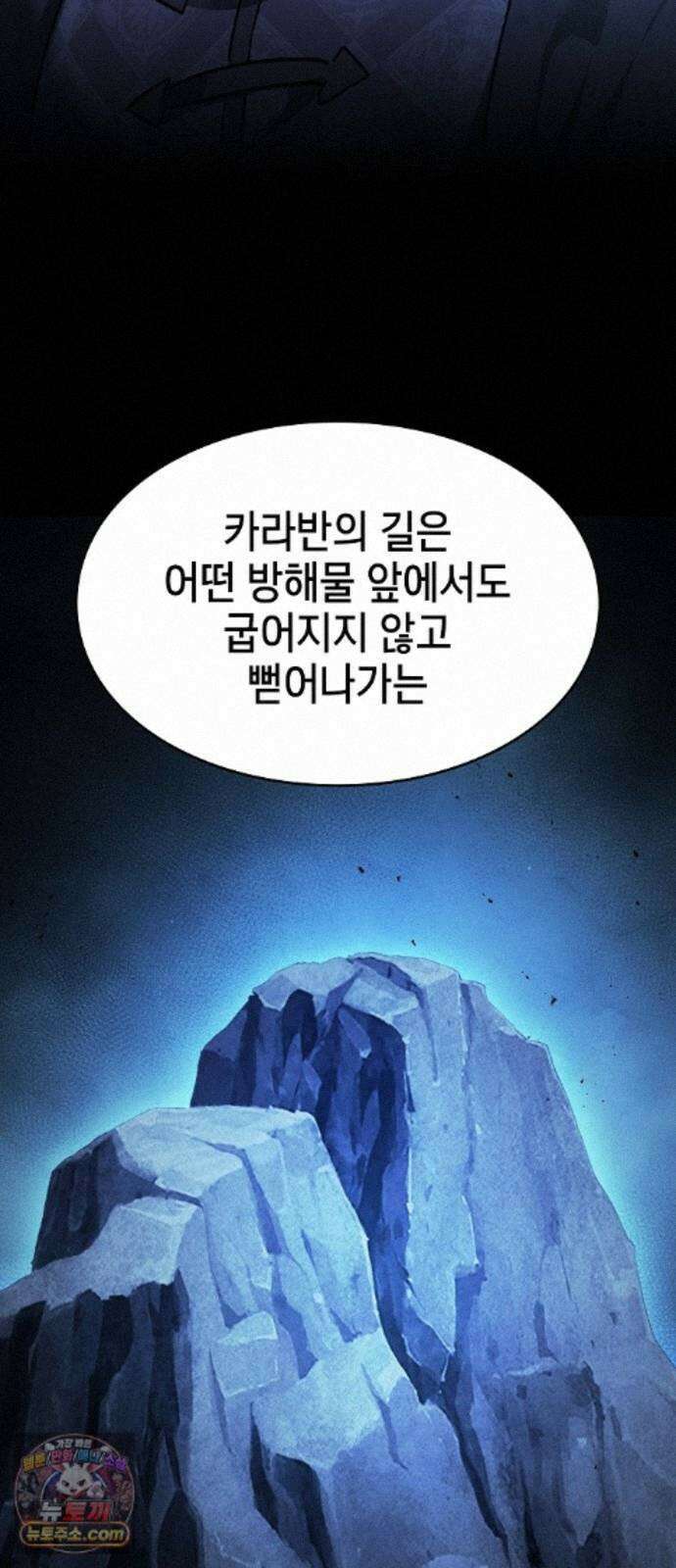 검 먹는 소드마스터 29화 20
