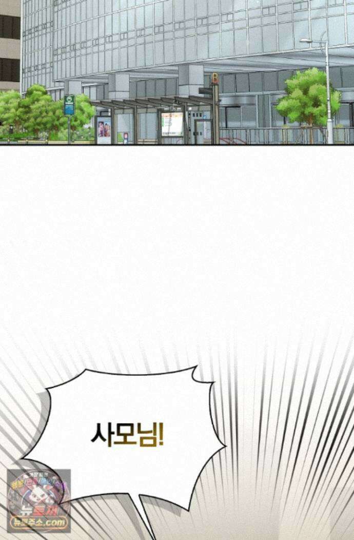 결혼은 면접부터 37화 3