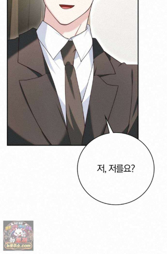 결혼은 면접부터 37화 9