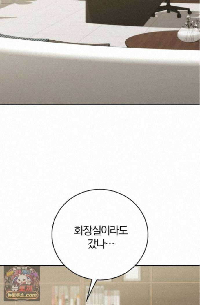 결혼은 면접부터 37화 33