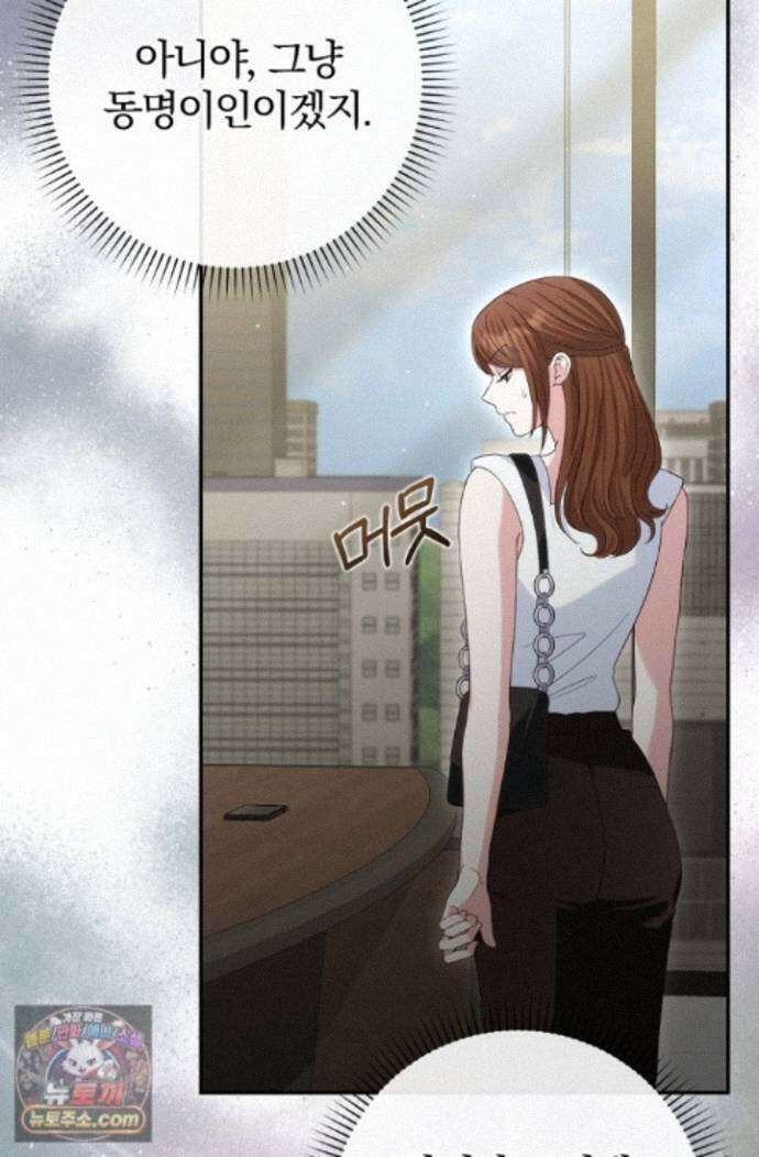 결혼은 면접부터 37화 42