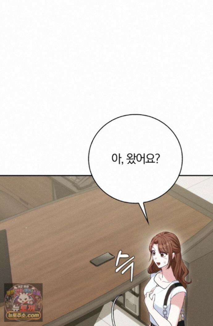 결혼은 면접부터 37화 47