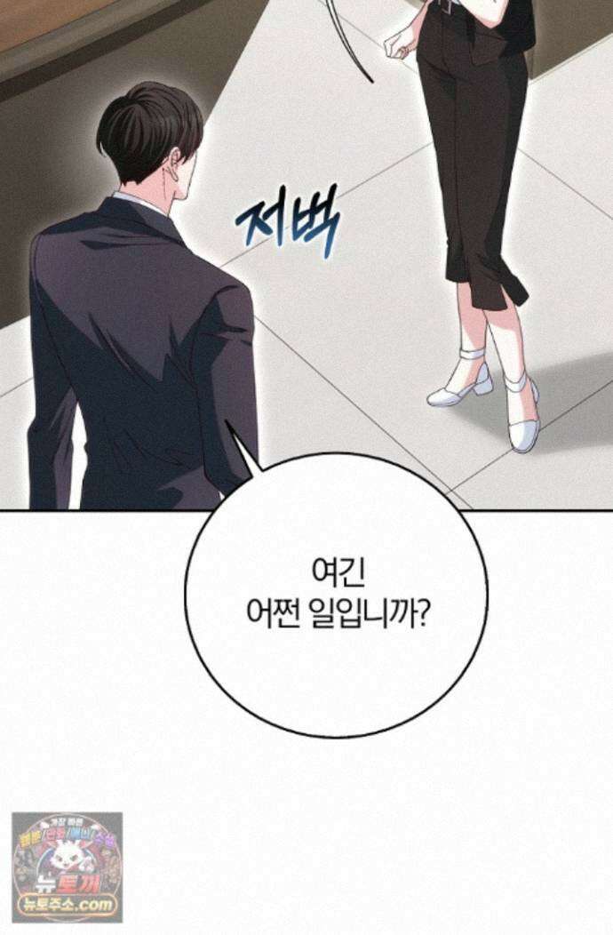 결혼은 면접부터 37화 48