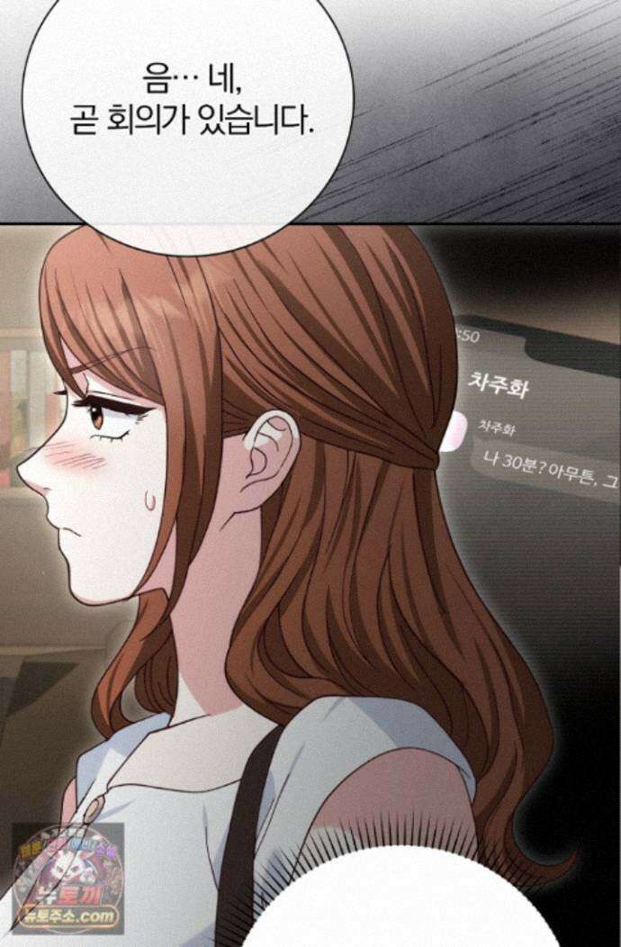결혼은 면접부터 37화 59