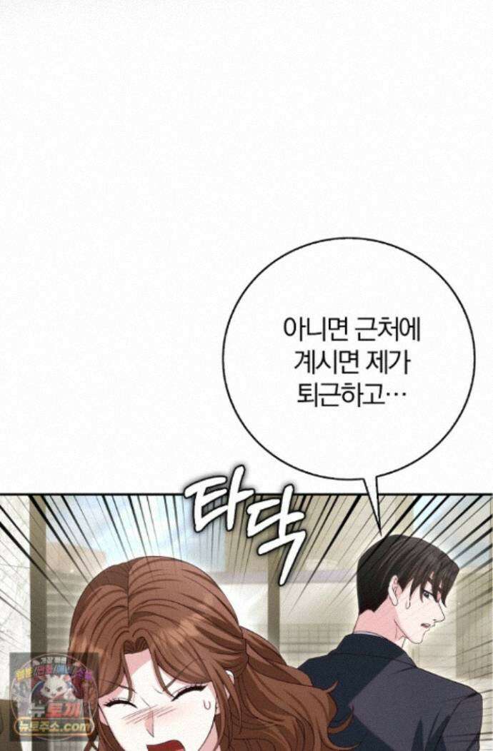 결혼은 면접부터 37화 64