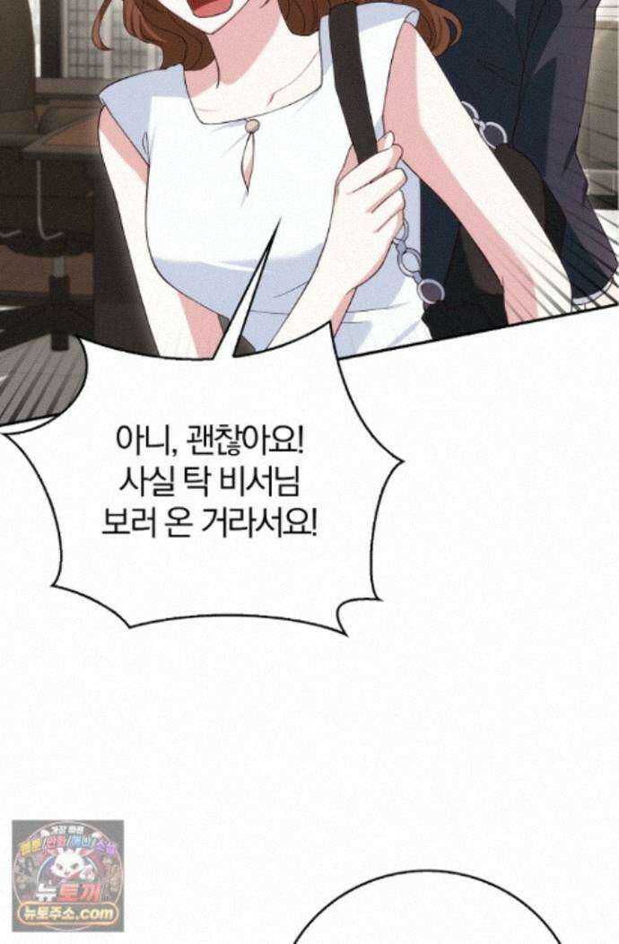 결혼은 면접부터 37화 65