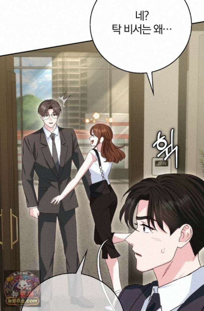 결혼은 면접부터 37화 66
