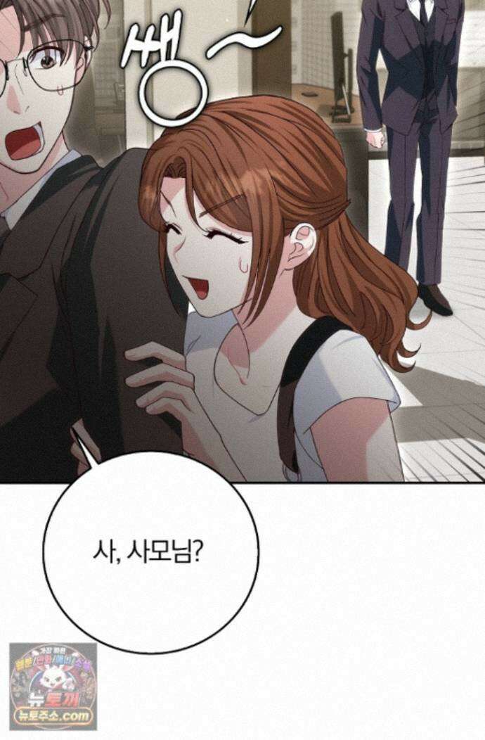 결혼은 면접부터 37화 68