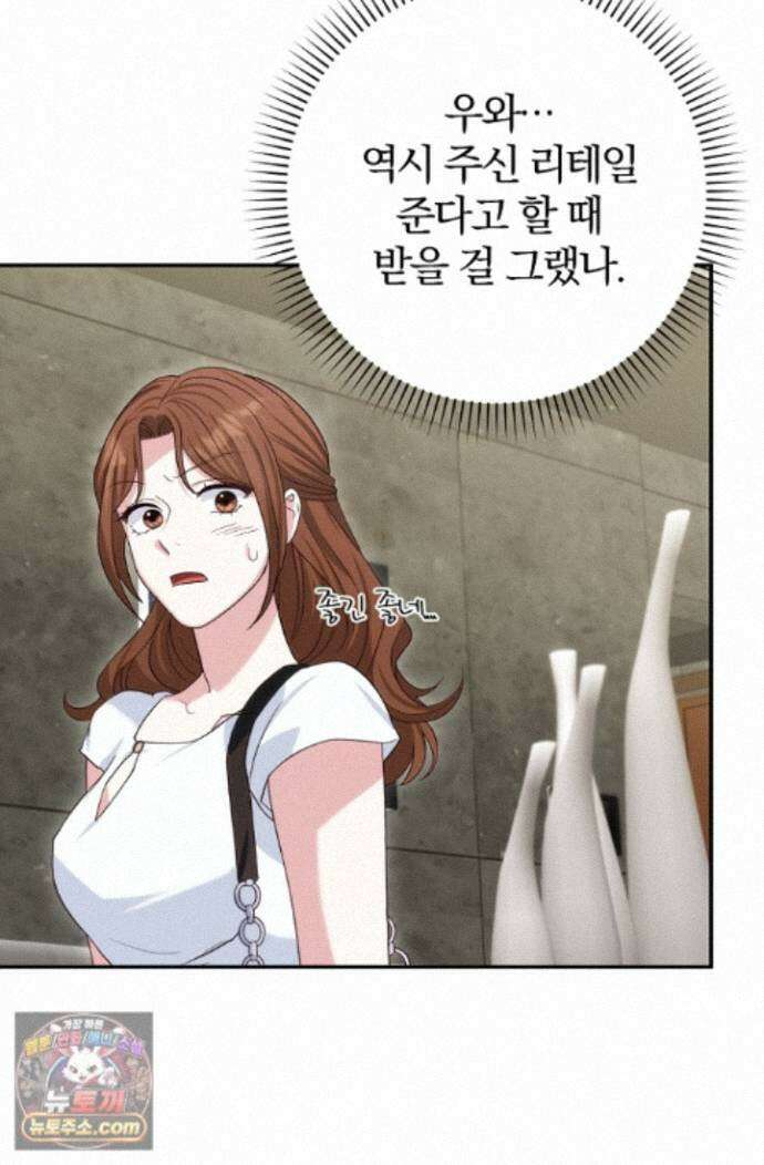 결혼은 면접부터 37화 74