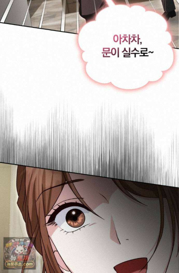 결혼은 면접부터 37화 80