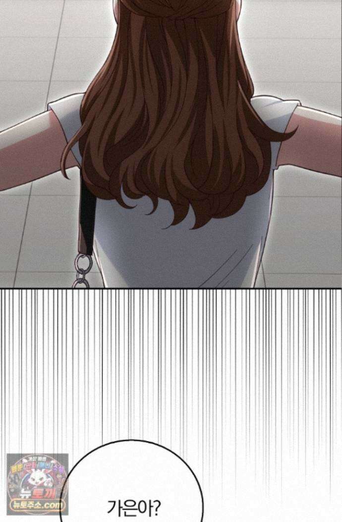 결혼은 면접부터 37화 83