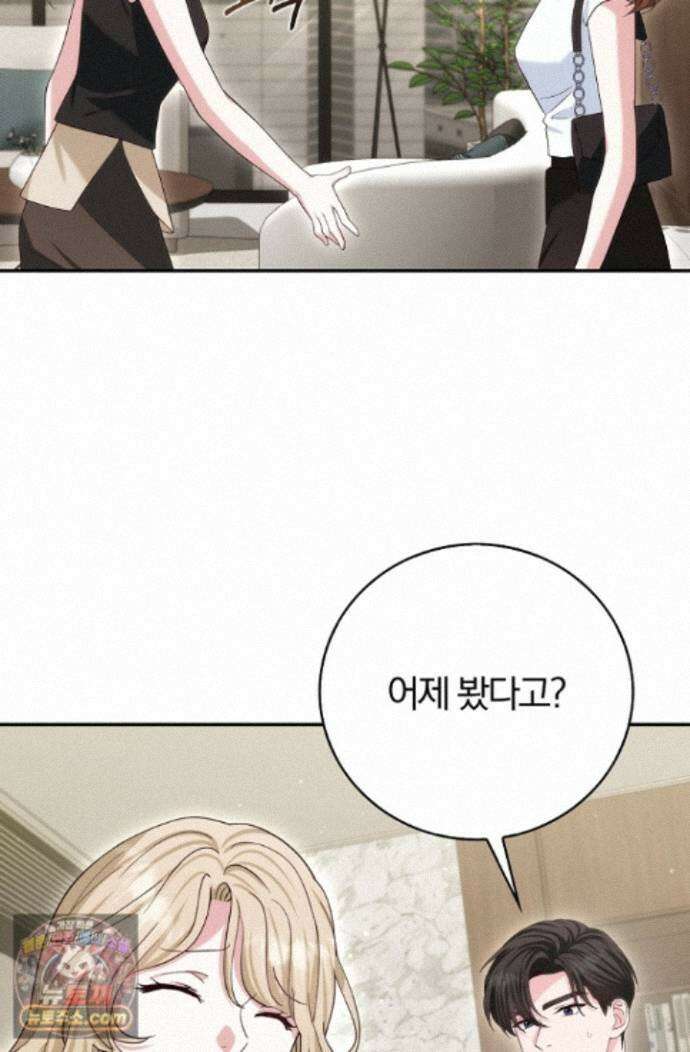 결혼은 면접부터 37화 90