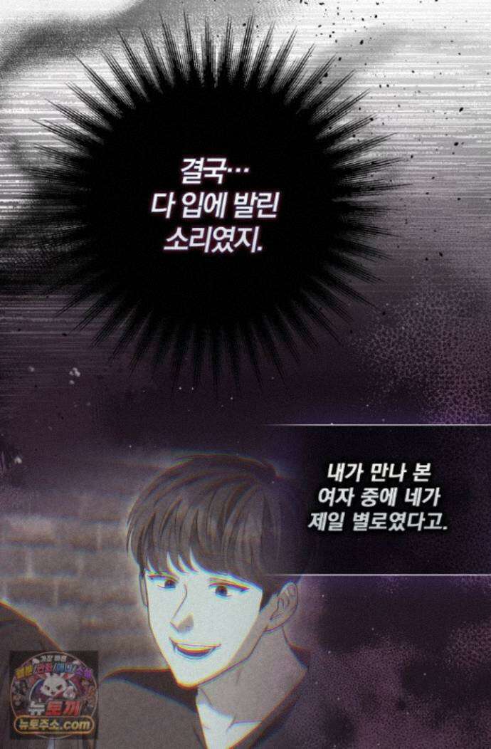 결혼은 면접부터 37화 94