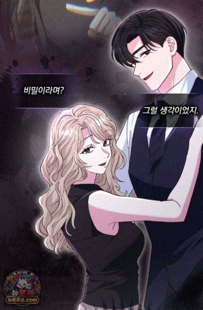 결혼은 면접부터 37화 95