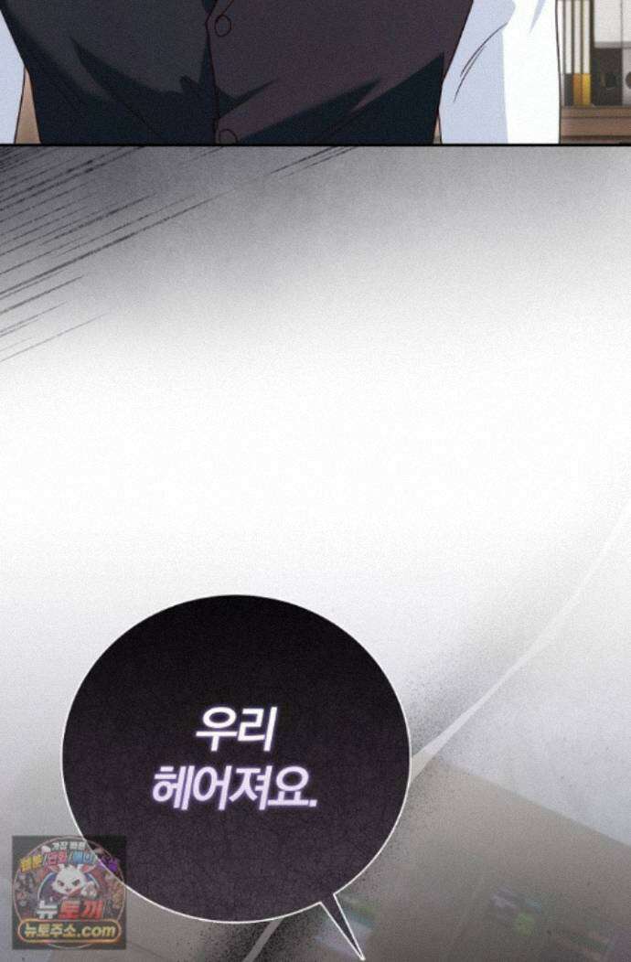 결혼은 면접부터 37화 98