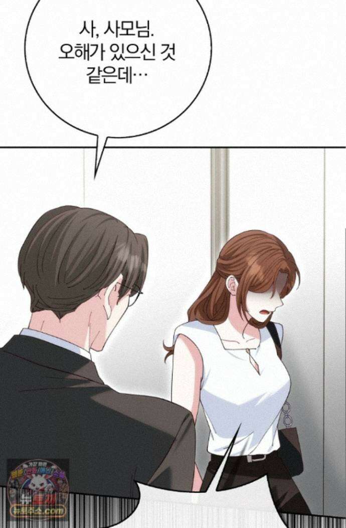 결혼은 면접부터 37화 106