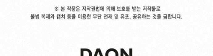 결혼은 면접부터 37화 115
