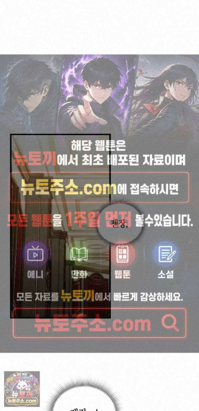 밤의 끝에서 당신을 만나다 21화 1