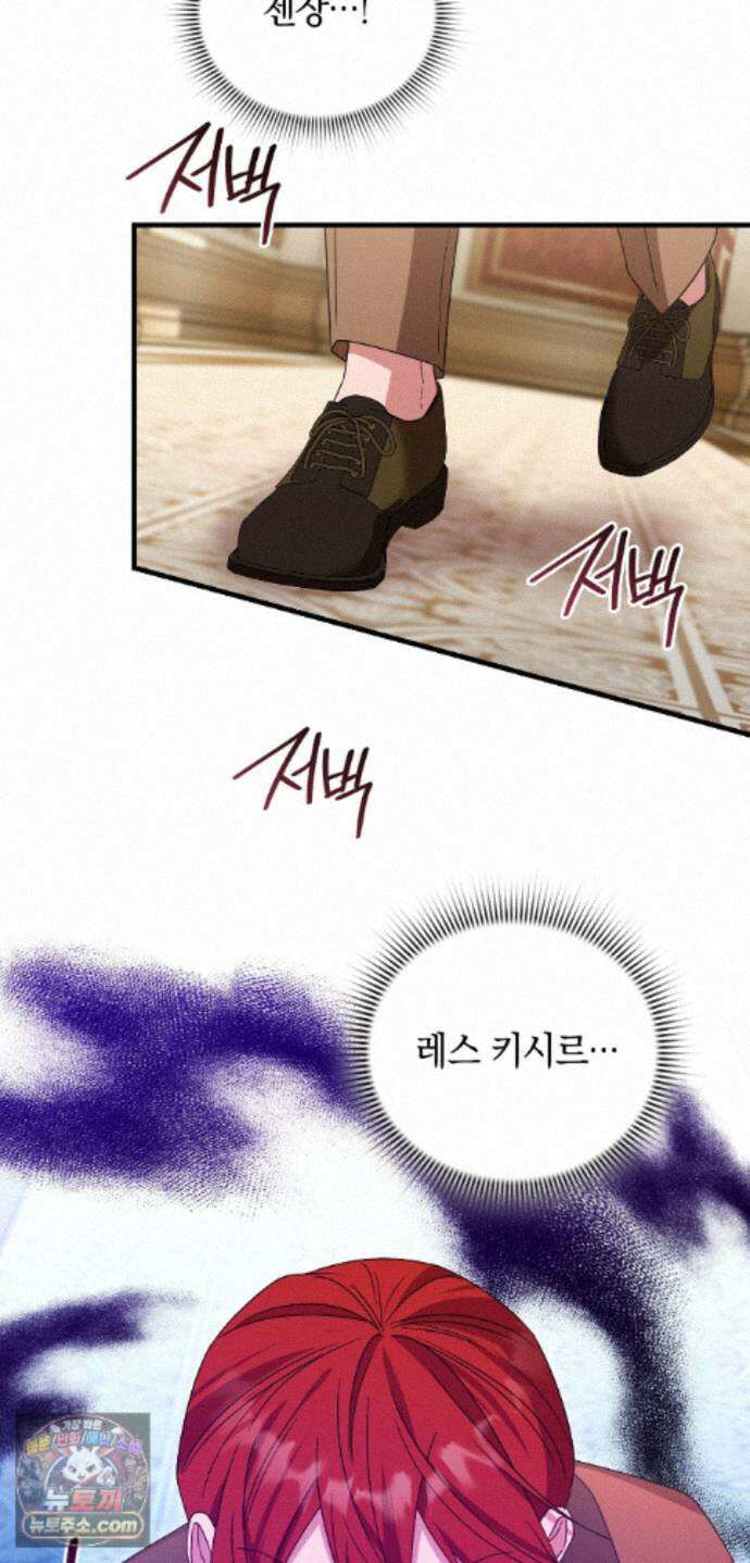 밤의 끝에서 당신을 만나다 21화 2