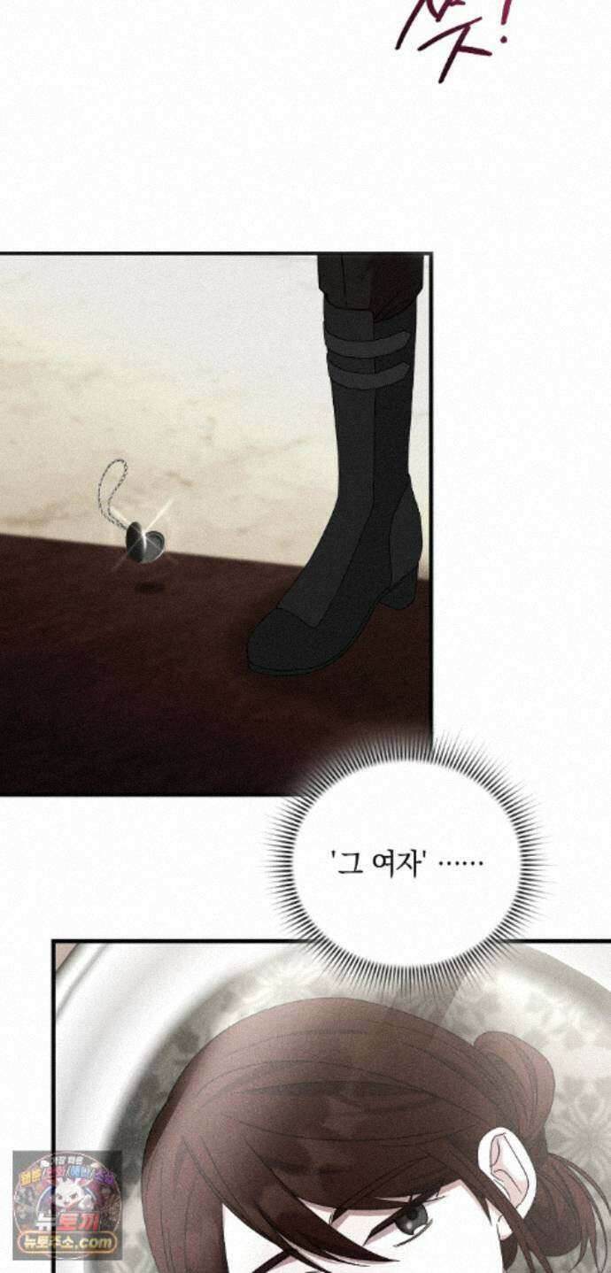 밤의 끝에서 당신을 만나다 21화 6