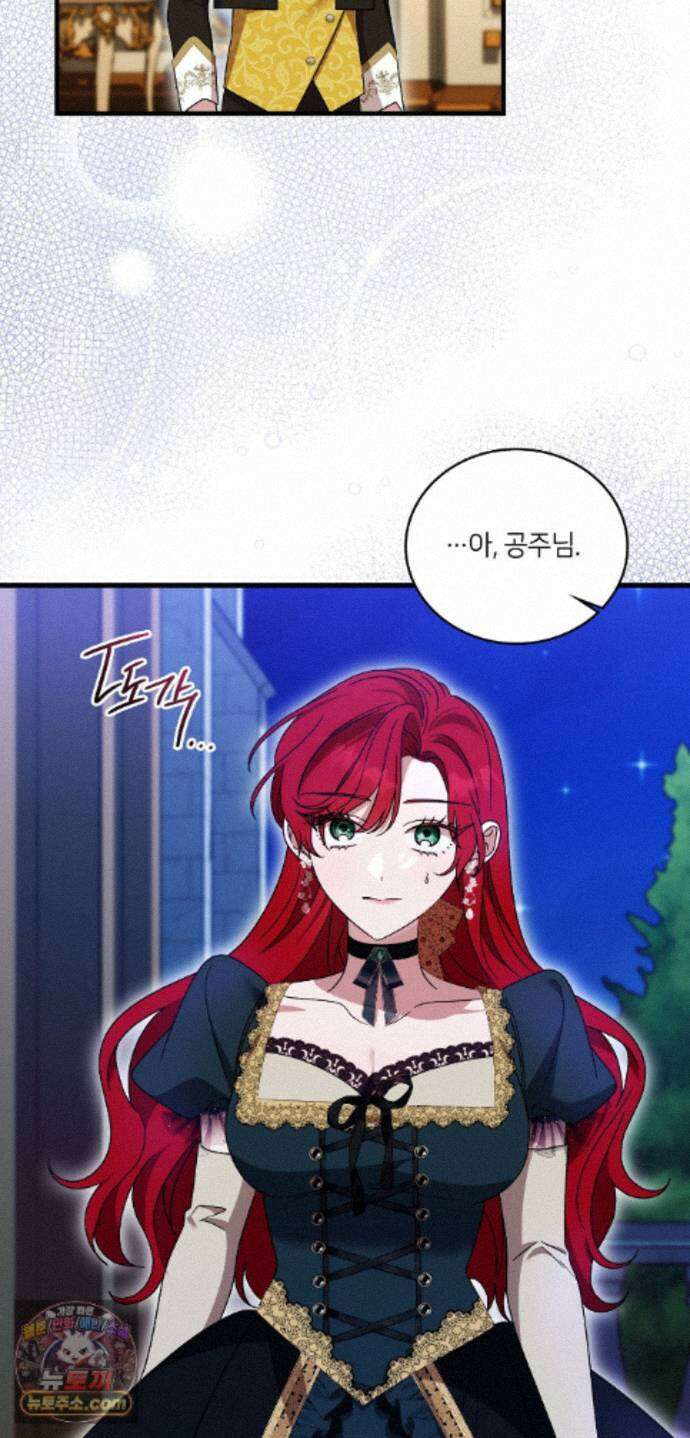 밤의 끝에서 당신을 만나다 21화 11