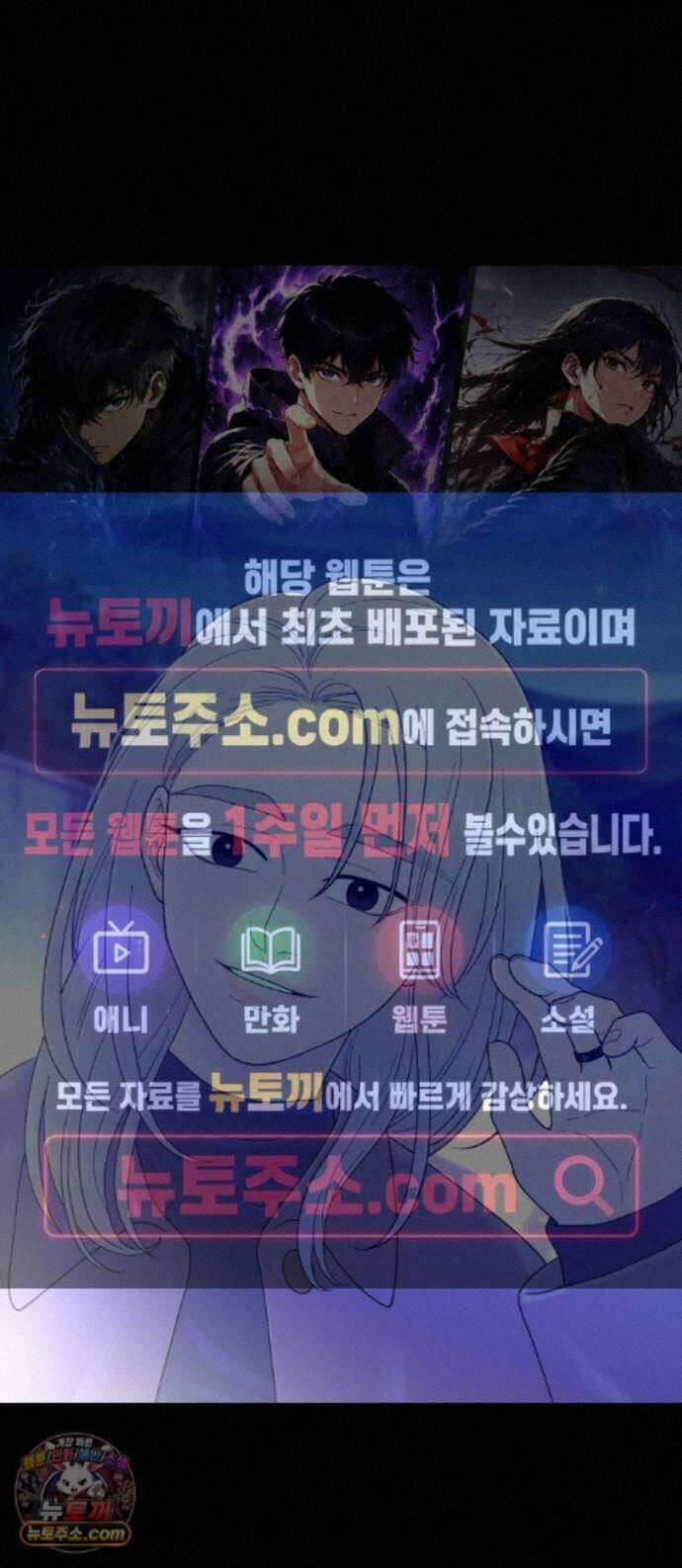 기생번식 27화 1