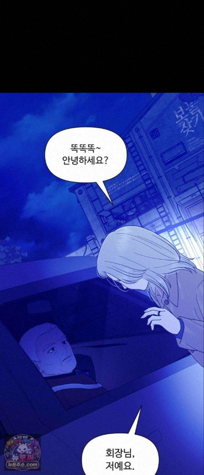 기생번식 27화 2