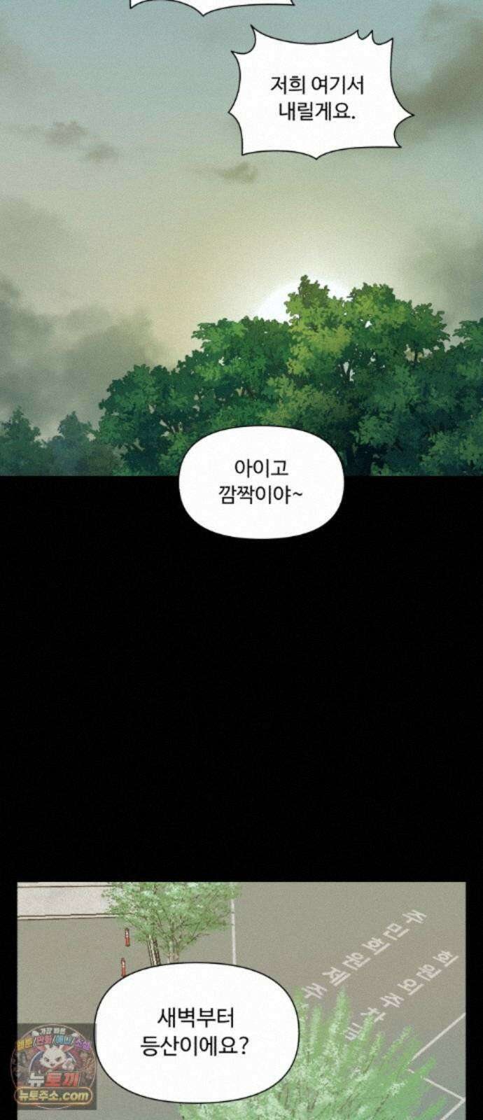 기생번식 27화 4