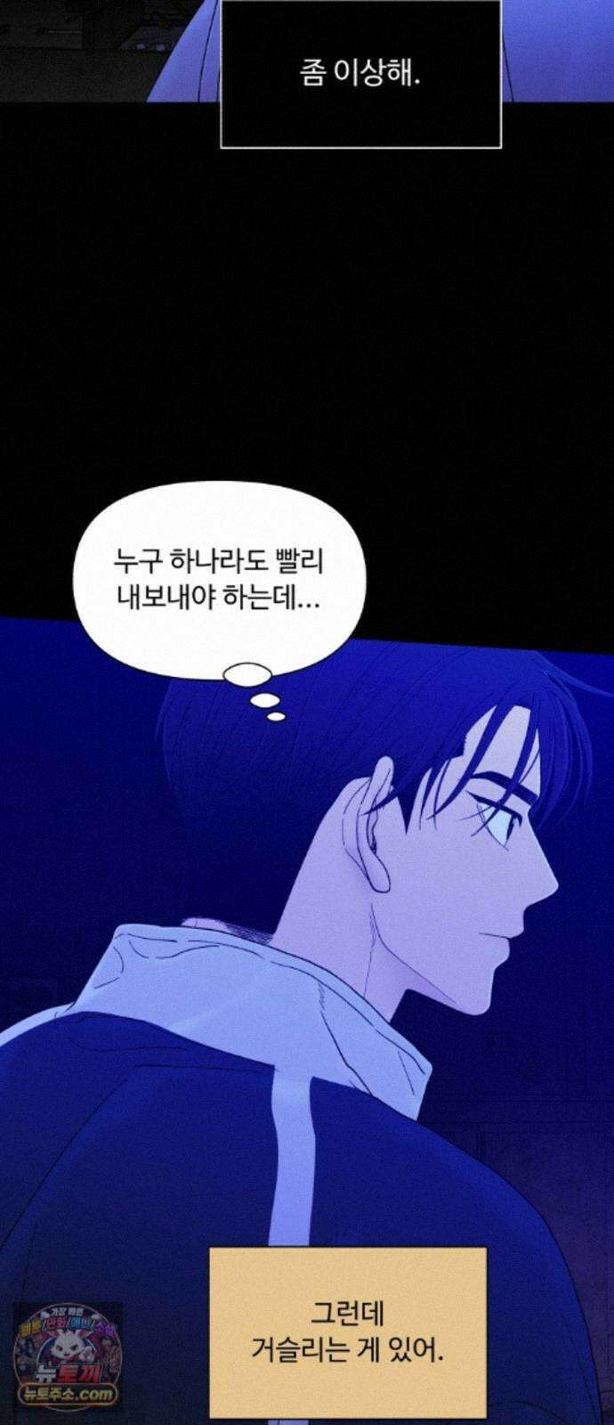 기생번식 27화 12