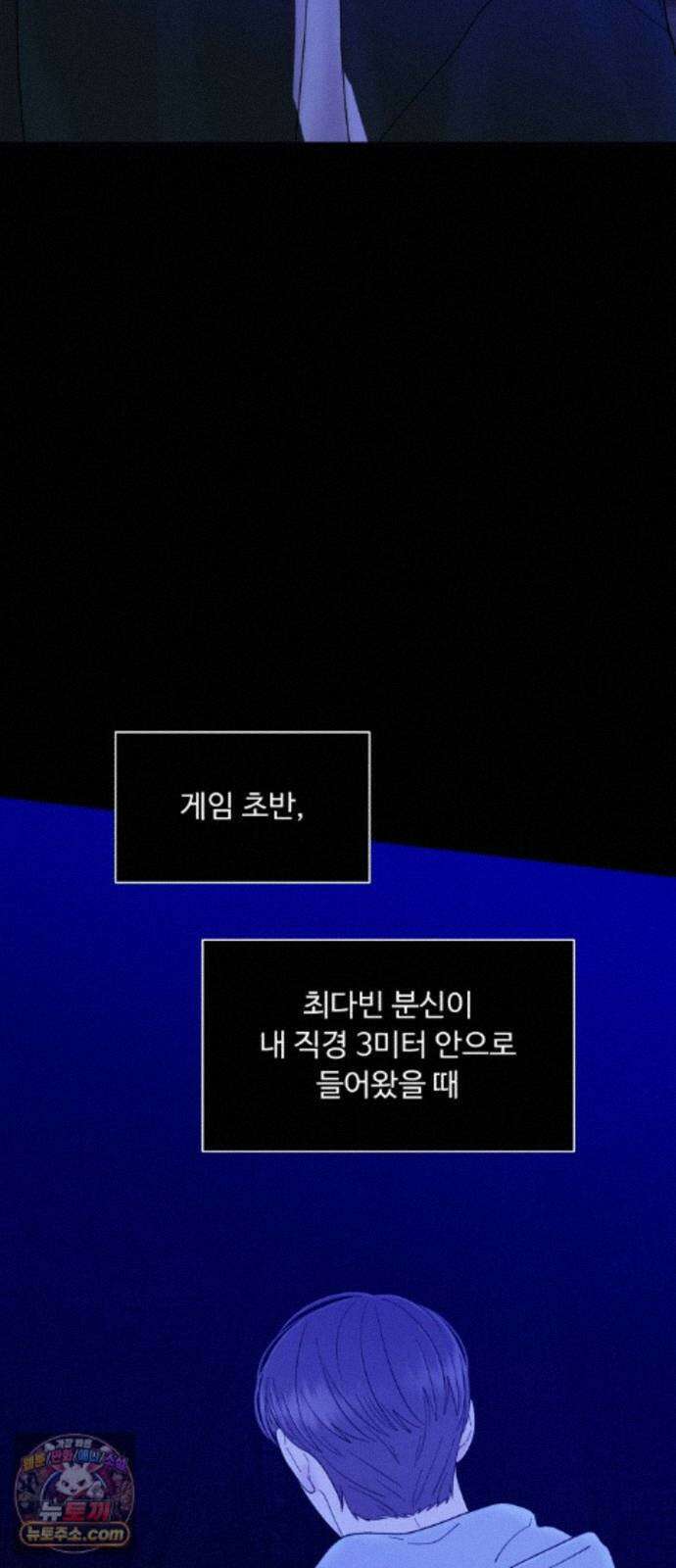 기생번식 27화 13