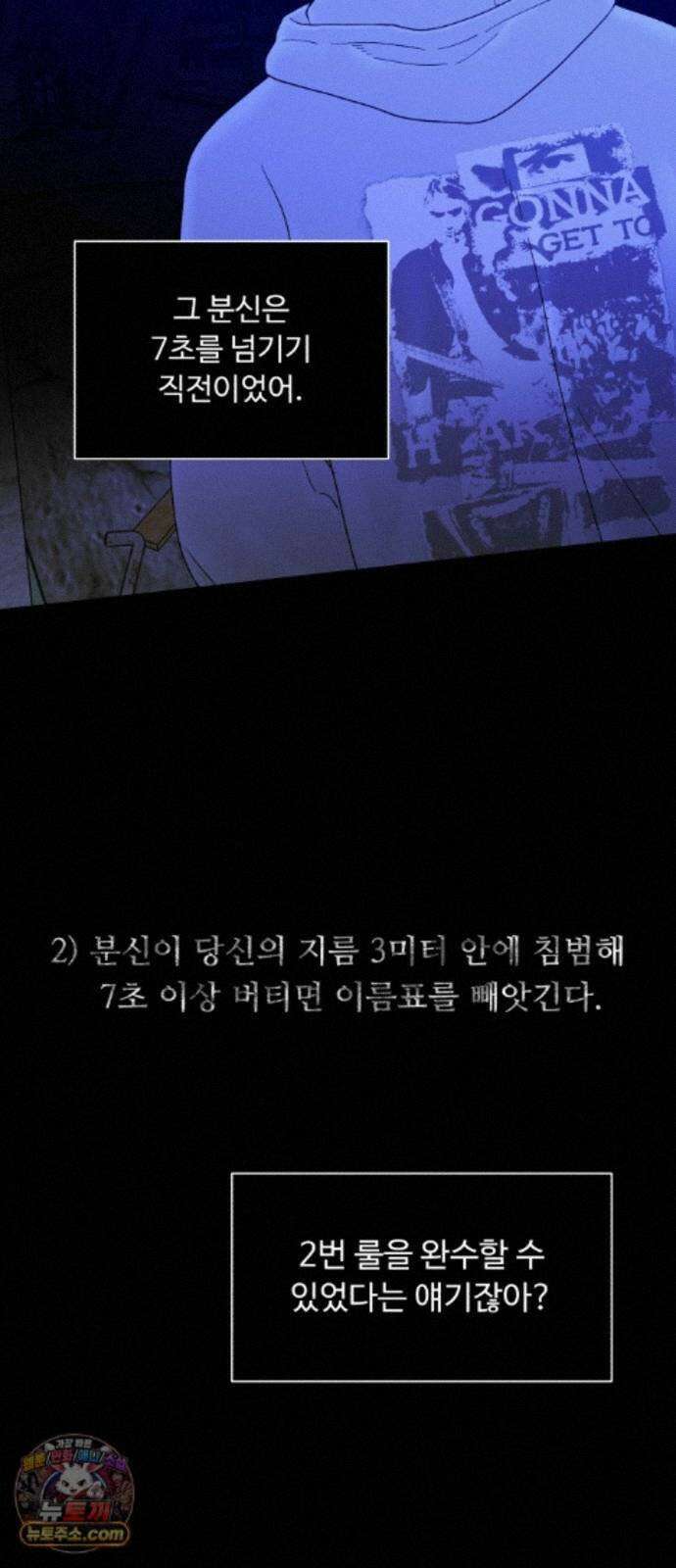 기생번식 27화 14