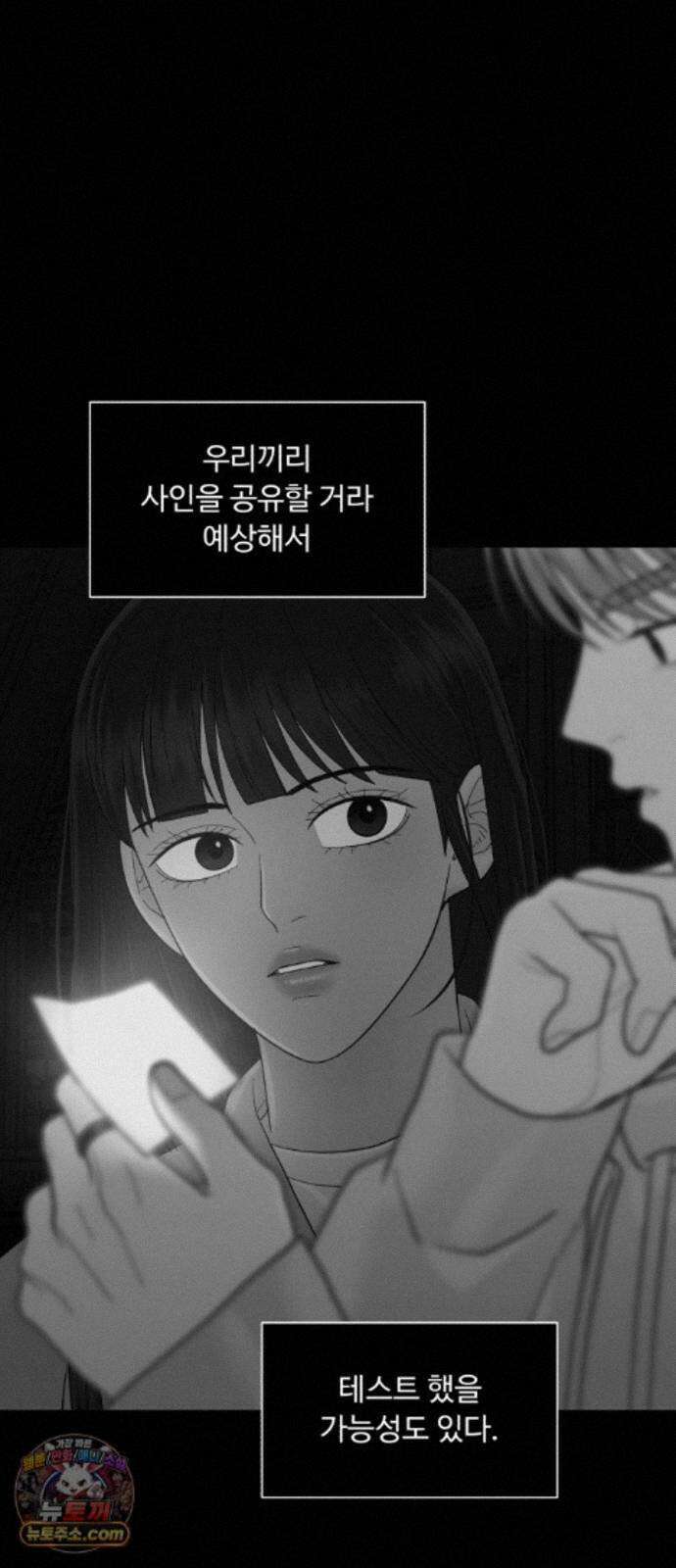 기생번식 27화 17