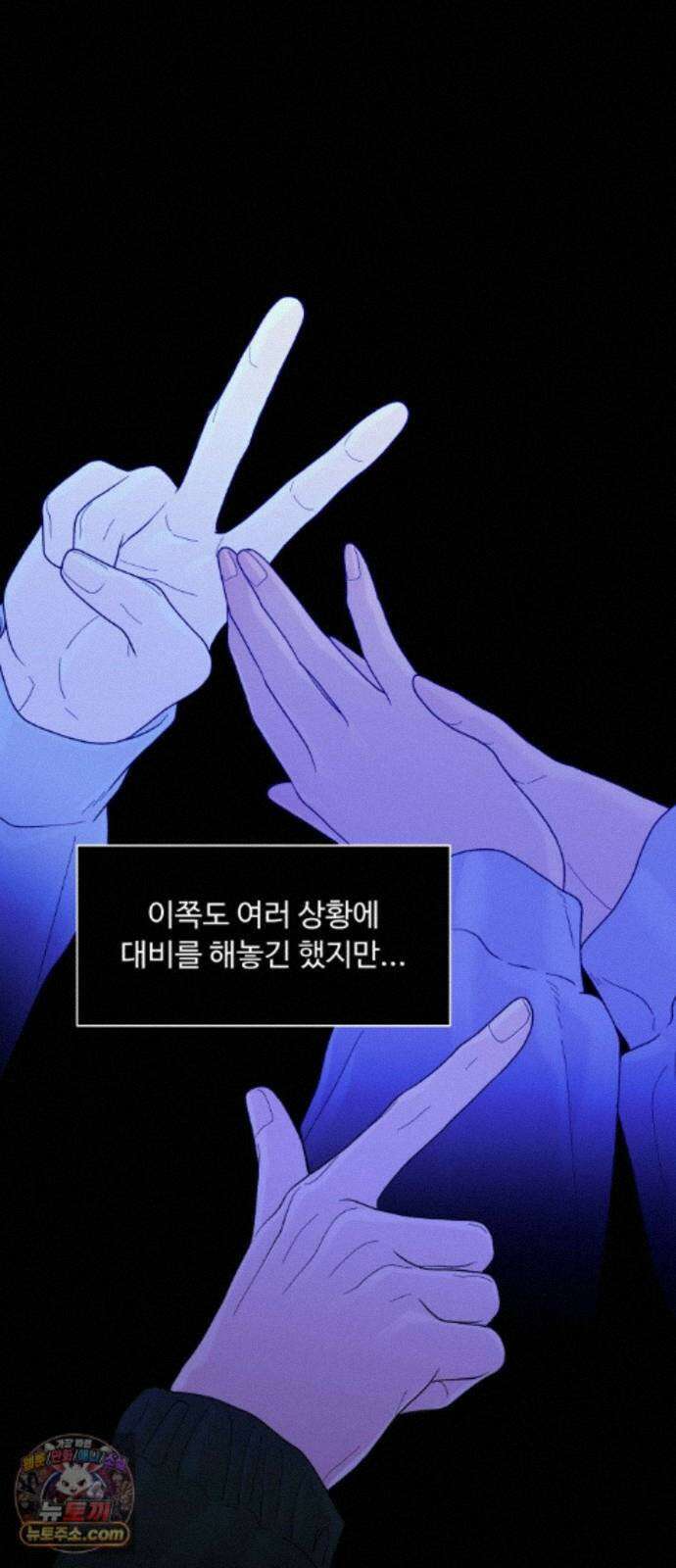 기생번식 27화 18