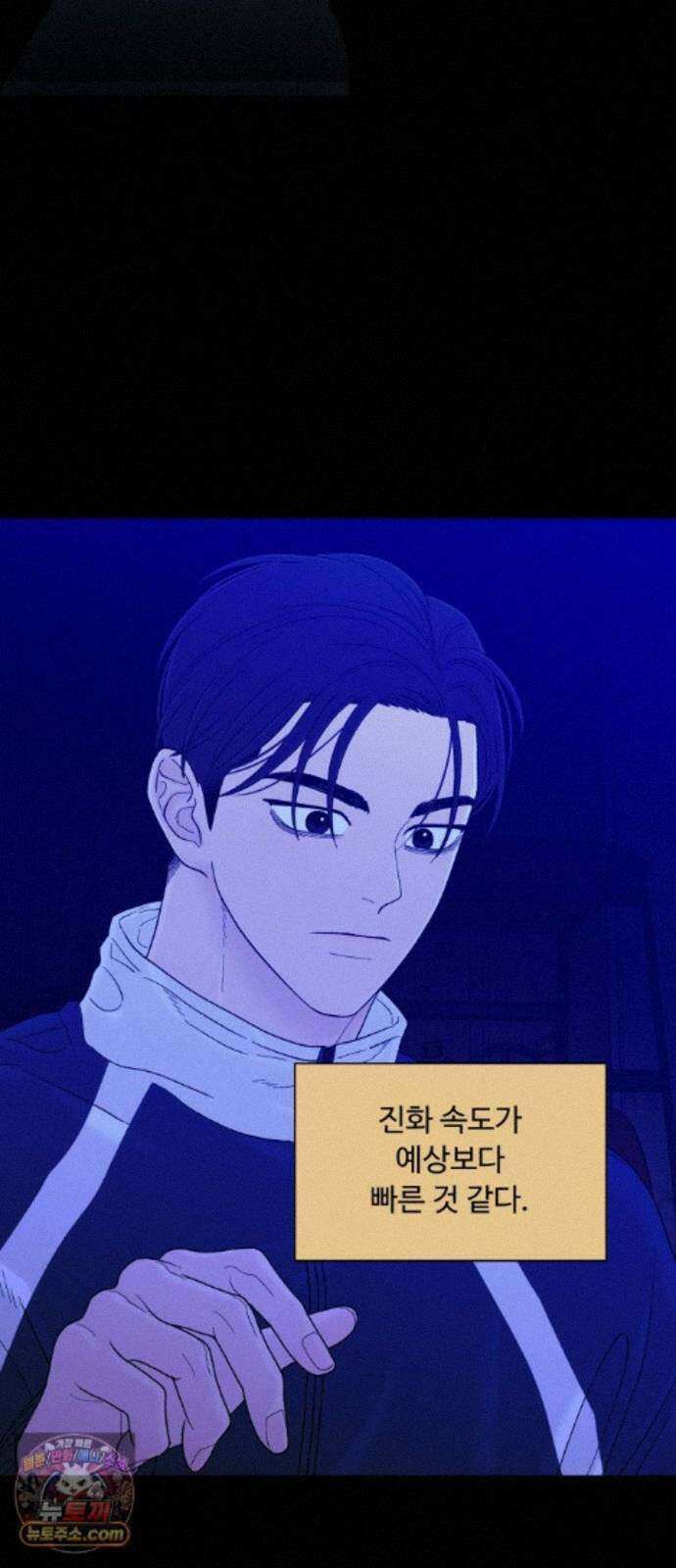 기생번식 27화 19