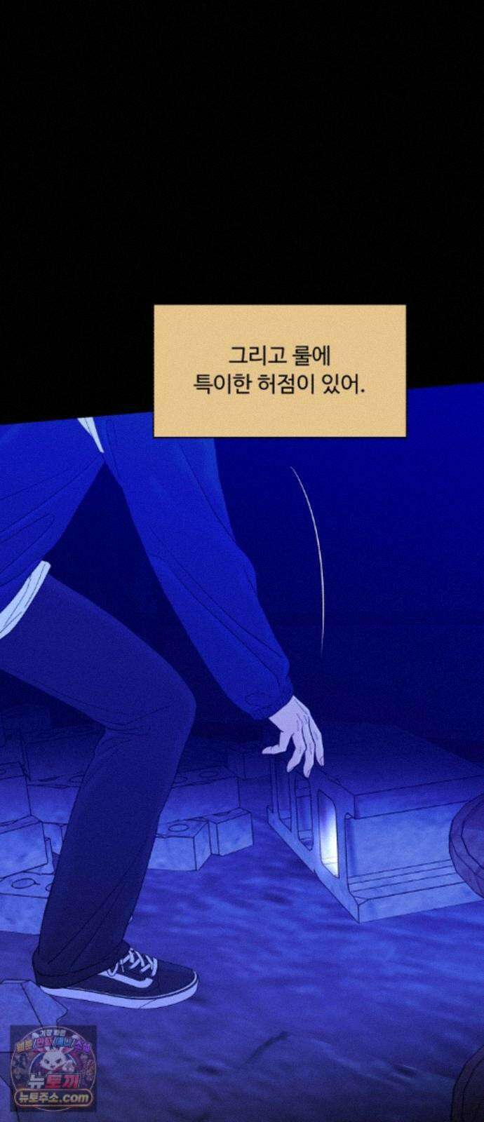 기생번식 27화 20