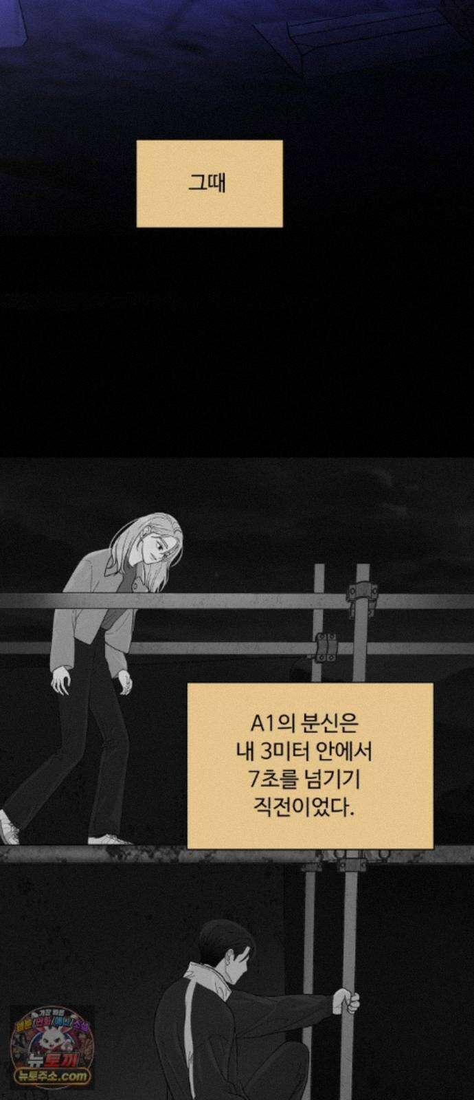 기생번식 27화 21