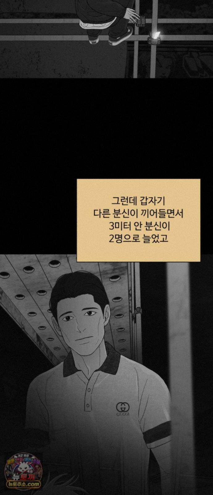 기생번식 27화 22