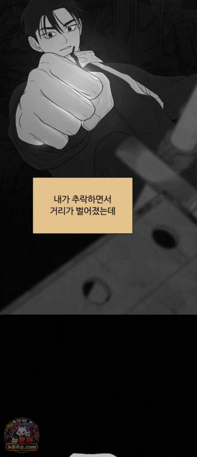 기생번식 27화 23