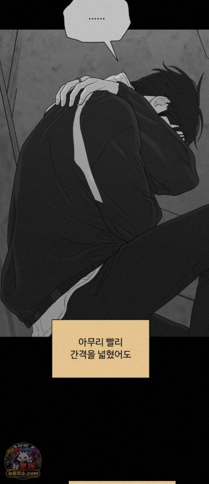 기생번식 27화 24