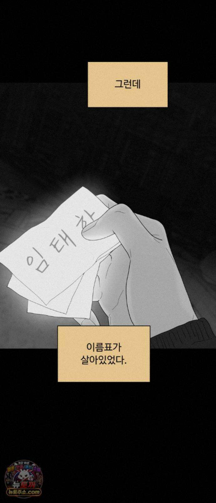 기생번식 27화 26