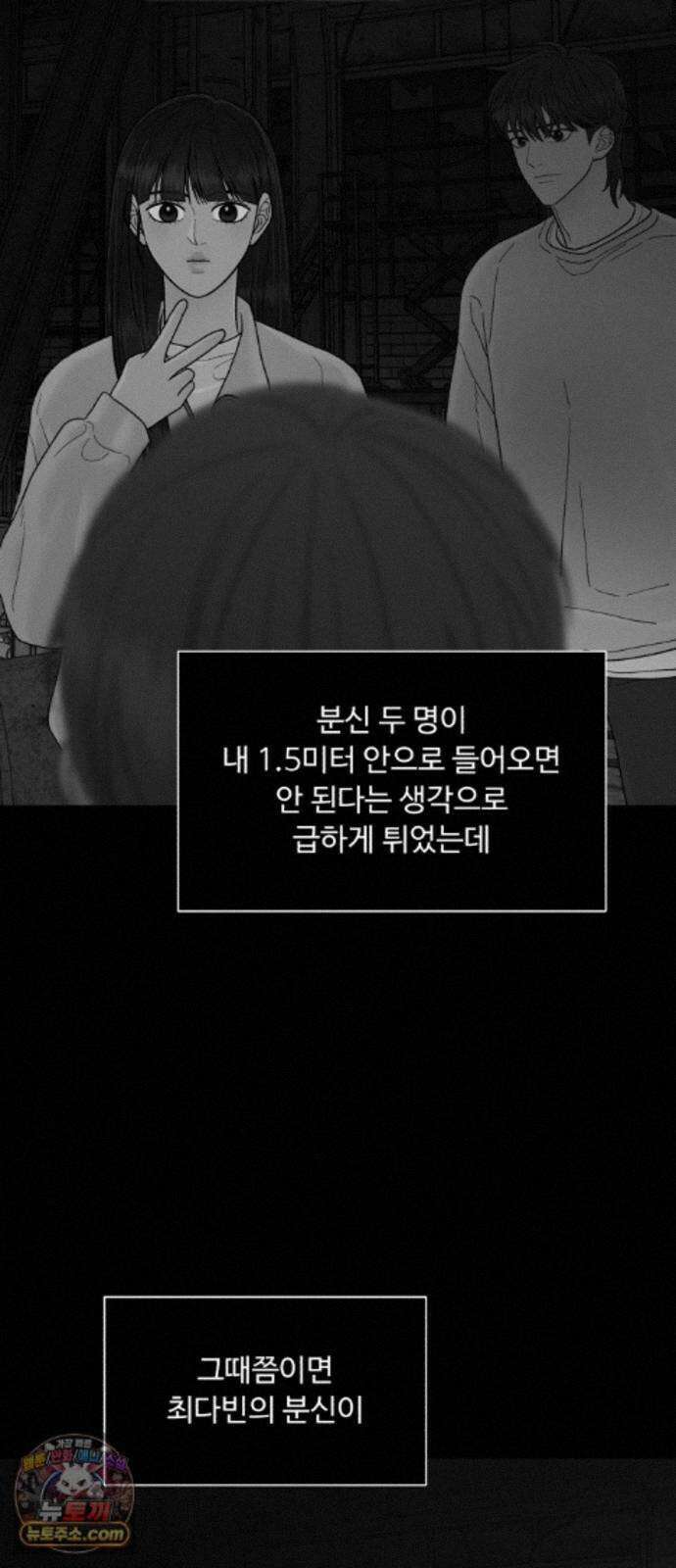 기생번식 27화 28